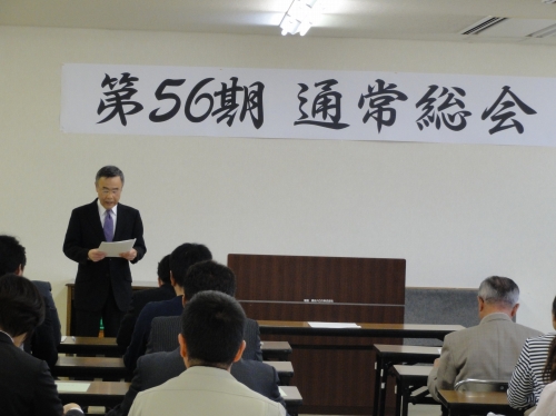 今宿商工業協同組合 第５６期 通常総会