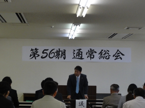 今宿商工業協同組合 第５６期 通常総会