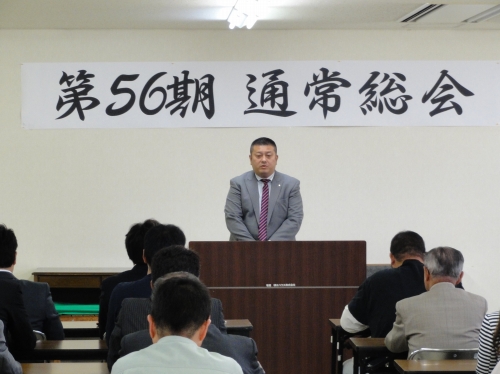 今宿商工業協同組合 第５６期 通常総会