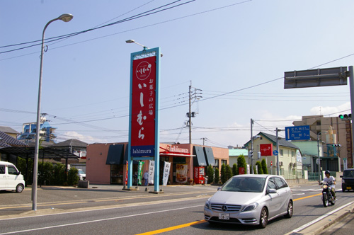 いしむら今宿店