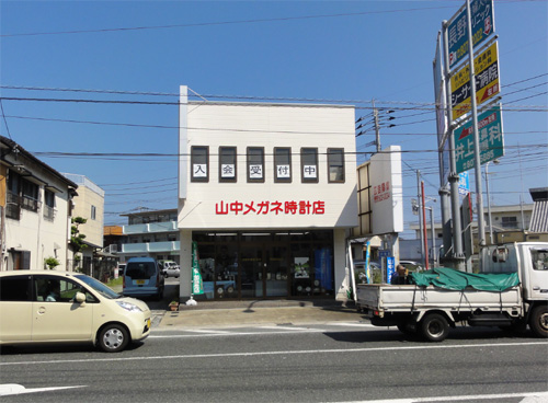 山中メガネ時計店