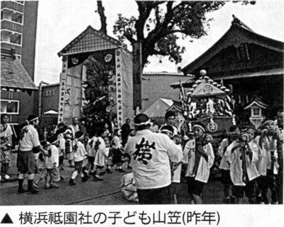 横浜祗園社の子ども山笠