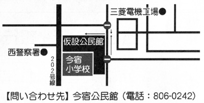 今宿公民館からのお知らせ