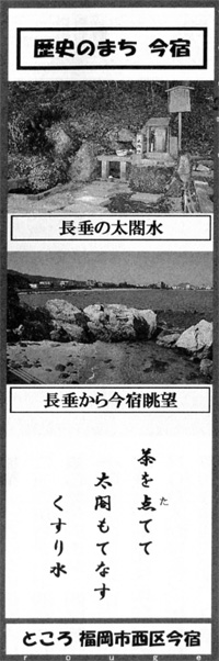 栞シリーズ　歴史のまち今宿９