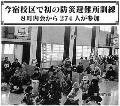 今宿校区で初の防災避難所訓練　８町内会から２７４人が参加