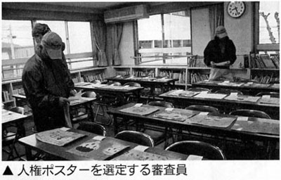 思いやりの心が５１０件 玄洋校区人権カレンダーできる