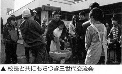 玄洋校区　三世帯餅つき大会