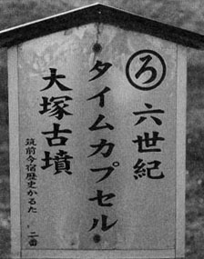 「筑前今宿歴史かるた」から今宿の歴史を学ぶ２