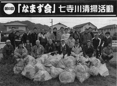 第８回　「なまず会」七寺川清掃活動