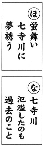 「筑前今宿歴史かるた」から今宿の歴史を学ぶ５