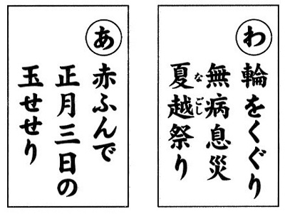 「筑前今宿歴史かるた」から今宿の歴史を学ぶ １１