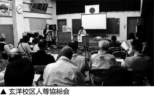 玄洋校区　人権尊重推進協議会総会