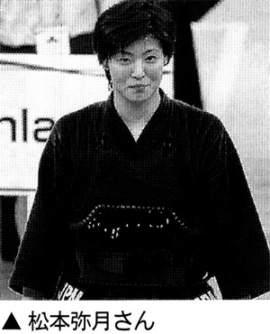 世界剣道を制覇　松本弥月（みつき）さん