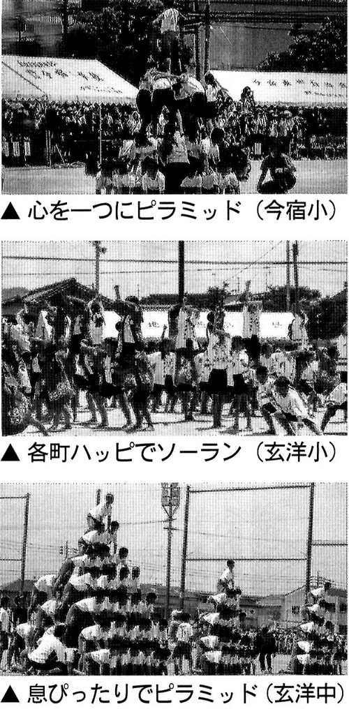 心をひとつに各小・中学校で体育会