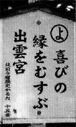 「筑前今宿歴史かるた」から今宿の歴史を学ぶ　13