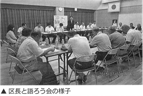 今宿で「区長と語ろう会」活発な意見交換で盛り上がる