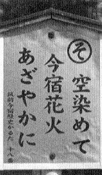 「筑前今宿歴史かるた」から今宿の歴史を学ぶ15