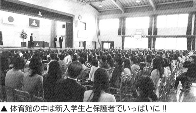 待ちに待った1年生 玄洋小学校入学式