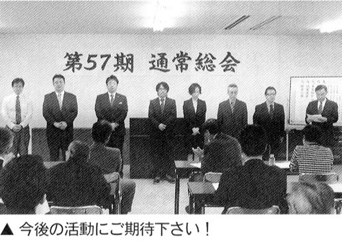 今宿商工業協同組合 第57期通常総会