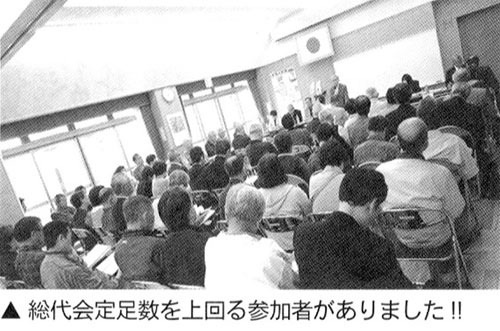 今宿校区自治協議会 定期総代会 ～新役員選出～