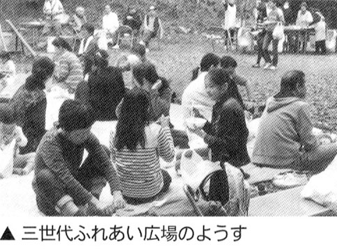 花曇りのなか 第16回横浜三世代 ふれあい広場開催