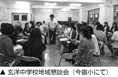 地域懇談会開催