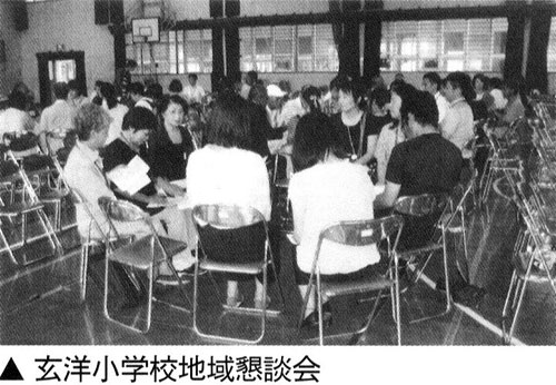 地域懇談会開催