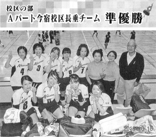 第30回市民総合スポーツ大会 ママさんバレーボール大会