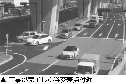 谷交差点渋滞緩和工事完了