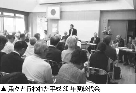 今宿校区自治協議会 平成30年度総代会